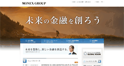Desktop Screenshot of monexgroup.jp